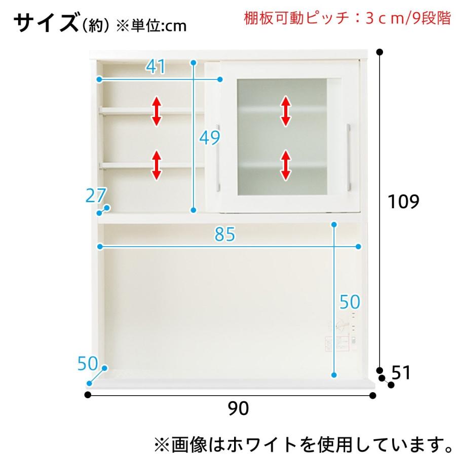 ニトリ（NITORI） 幅90 キッチンボード(レジューム 90TG-S DBR/90QL-R