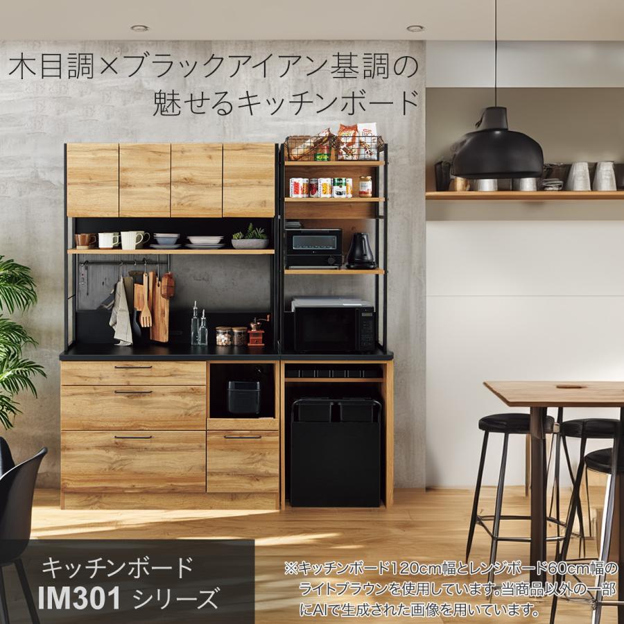 11/30まで【ニトリカップボード】 幅120 ニトリ 幅120cm キッチンボード(IM301HQ 120OP LBR) 期間限定