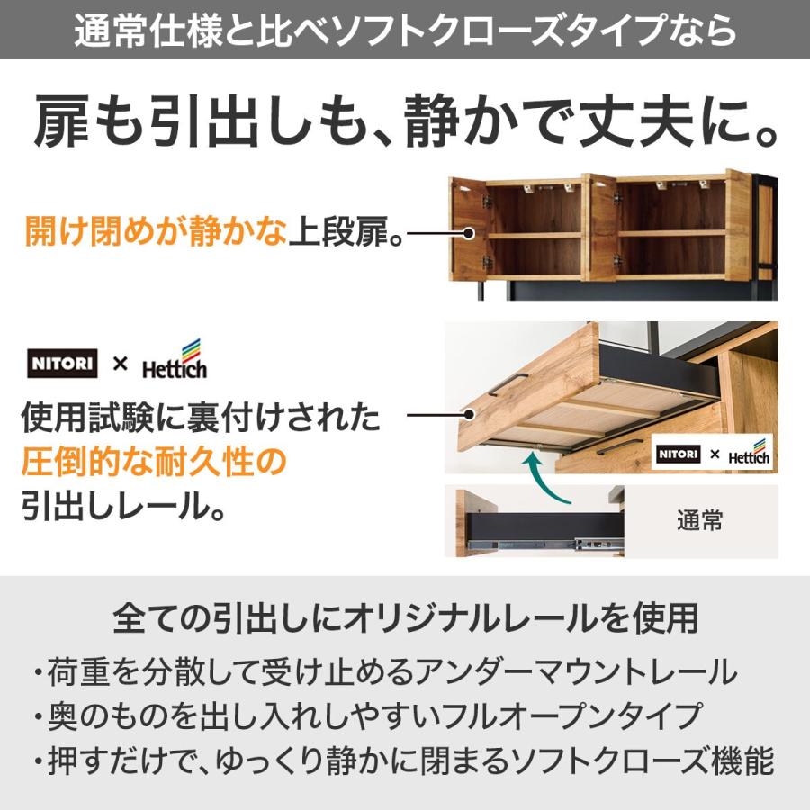 ニトリ キッチンボード ソフトクローズ 横幅105㎝×奥行50cm×高さ200cm■3枚ガラス扉 引き出し3個 下扉1枚 スライドテーブル コンセント3個 ホワイト レンジボード キッチンボード 食器棚■近隣配送無料 買取帝国 朝霞店 ニトリ キッチンボード ソフトクローズ 横幅105㎝×奥行50cm×高さ200cm