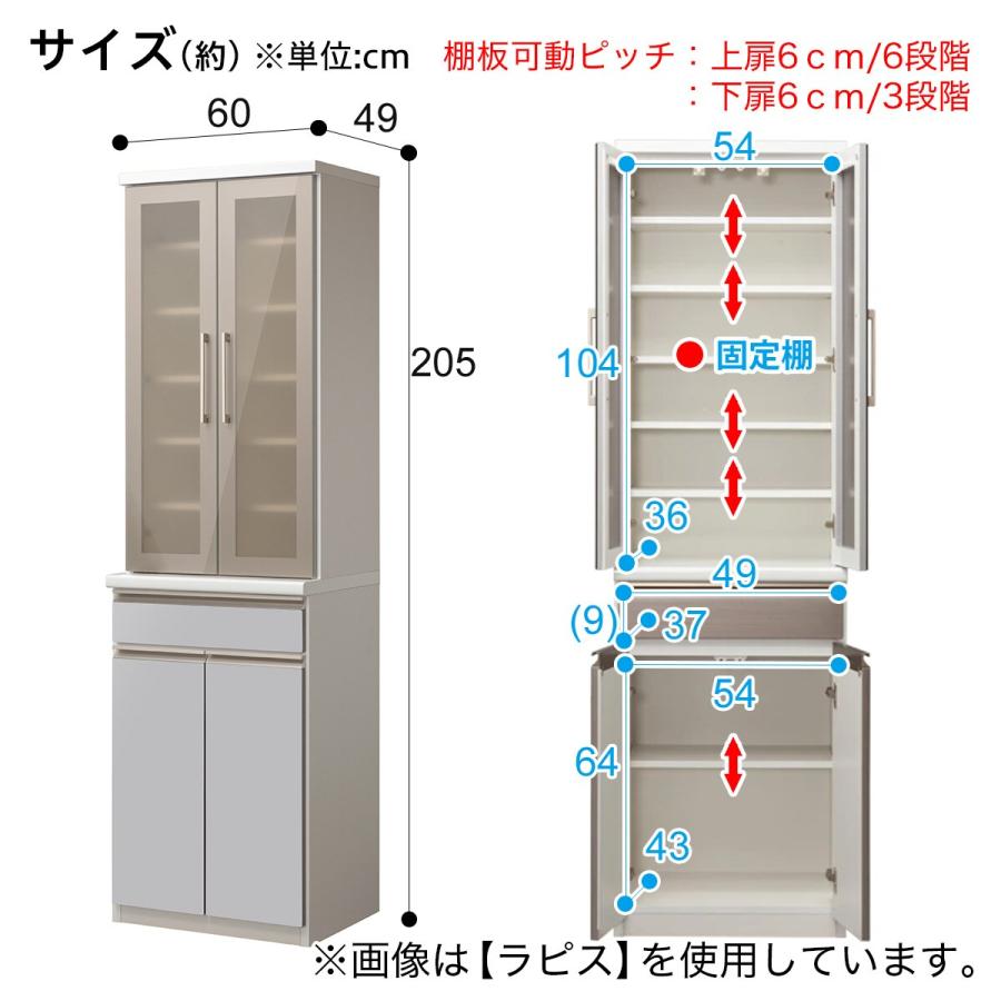 幅60cm 食器棚 (ラピス2BK60 マットライト) キッチンボード ダイニングボード キッチン収納 レンジラック レンジ台 キッチンラック カップボード ニトリニトリ｜nitori-net｜11