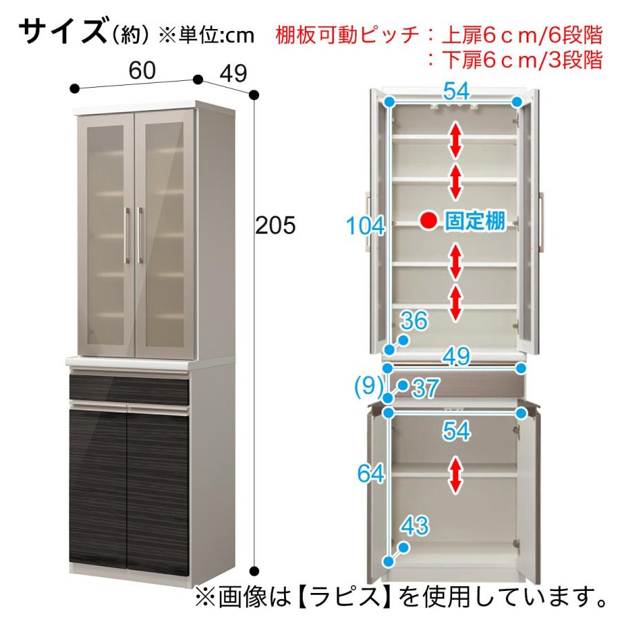 ニトリ（NITORI） 食器棚 (ラピス2BK60 ゼブラブラック) : ニトリ 
