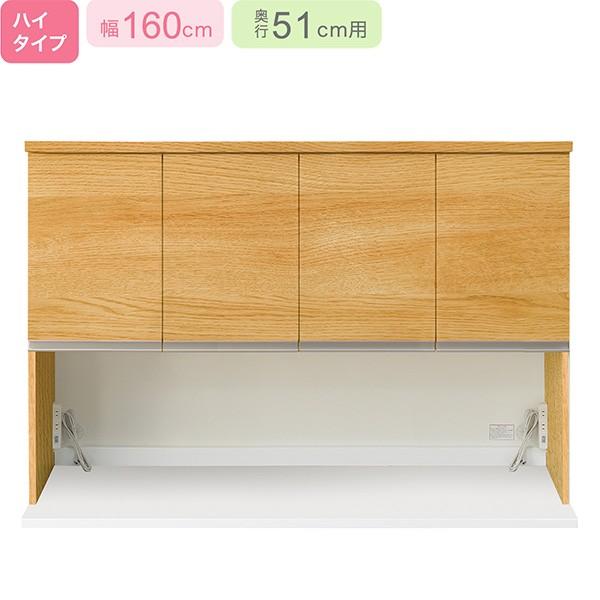 上台ハイタイプ 奥行51cm(リガーレ TH-160KB LBR/D50-160WT WH) ニトリ｜nitori-net