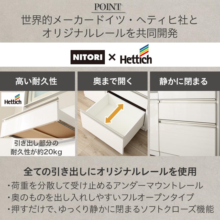 ニトリ（NITORI） キッチンボード(リガーレ50GH-160KB/H50-80C MBR