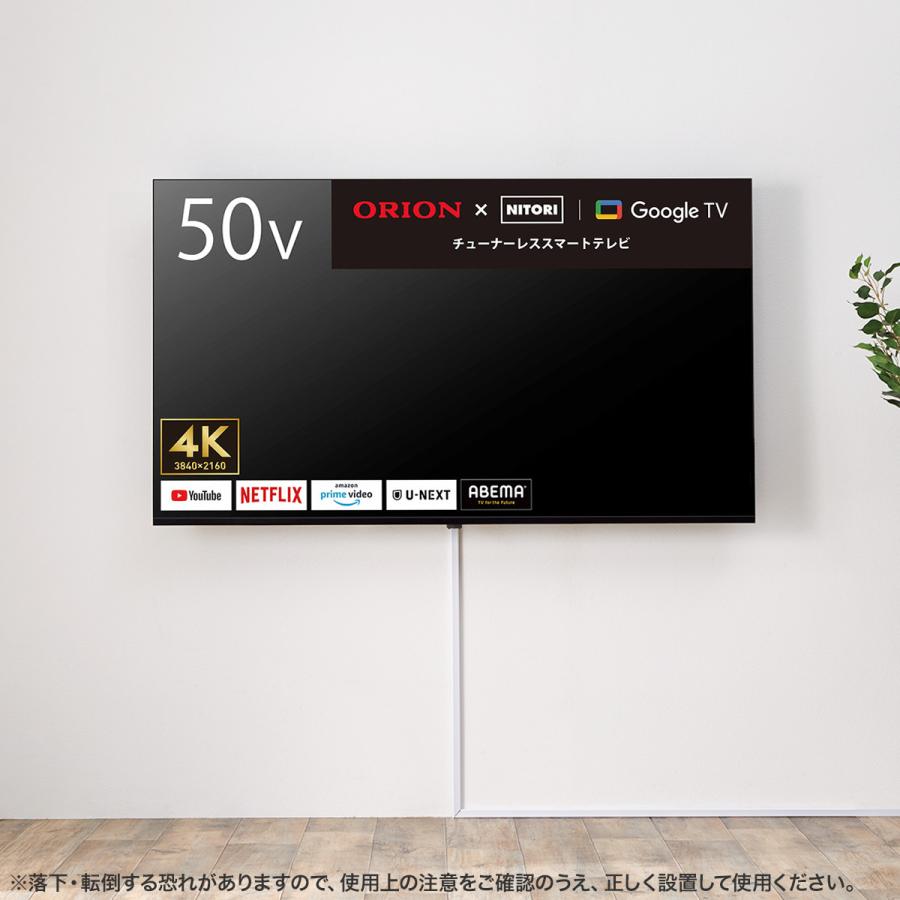 壁掛けテレビ 壁掛けパーツ付き 50型 チューナーレス 液晶 4K