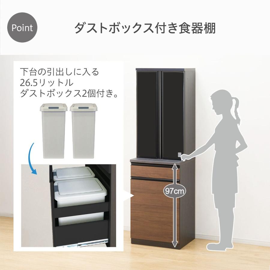ニトリ 幅61cm 食器棚(チェルシー DB60 ダスト BS/WN) キッチン