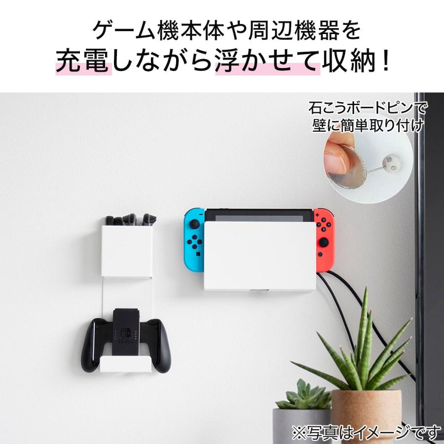 ニトリ（NITORI） 充電しながら浮かせるゲーム機収納(ホワイト
