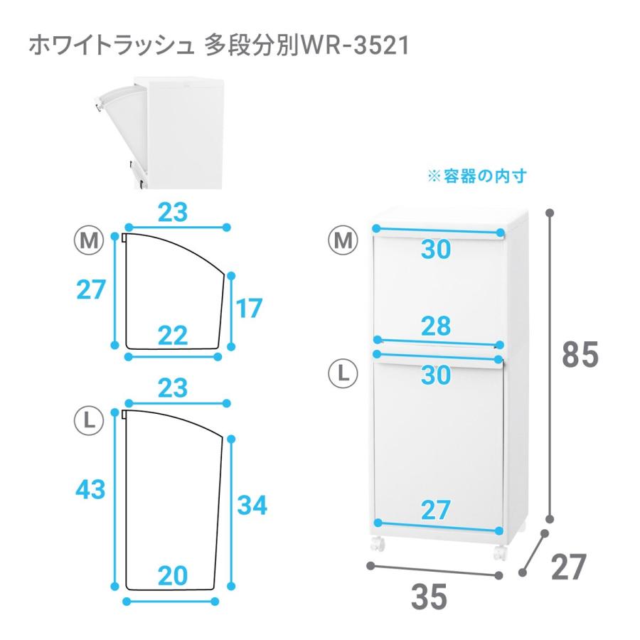 ニトリ（NITORI） 分別ダストボックス2段(深型×1) : ニトリ Yahoo!店