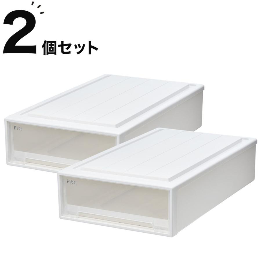 ヴァニタス2個セット ニトリ 【奥行74cm】押入れ用フィッツケース2個組(幅44×高さ18cm