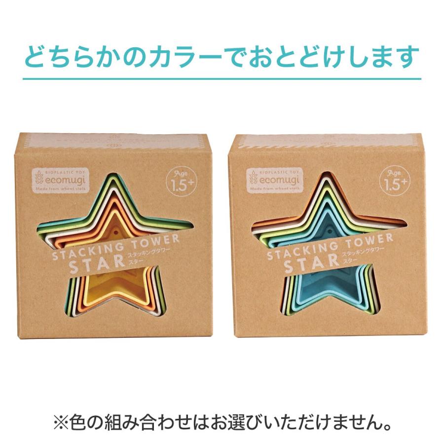 スタッキングタワー(スター) ニトリ | ニトリ | 06