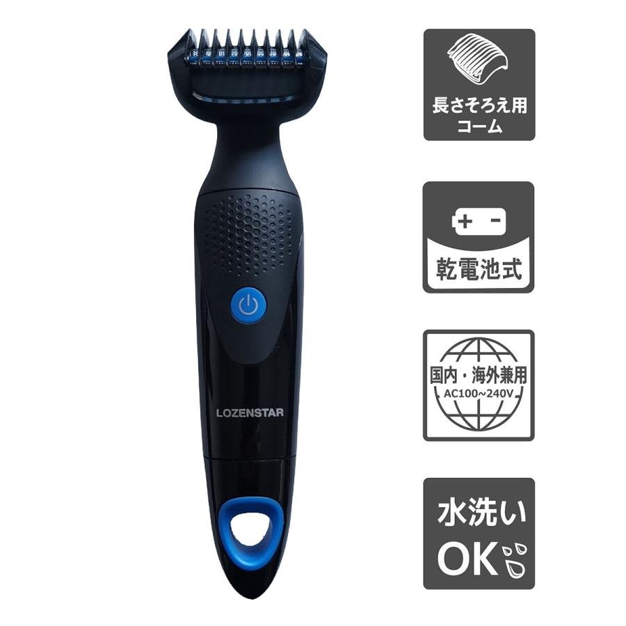 ニトリ（NITORI） ウォッシャブル メンズボディシェーバー(VIO