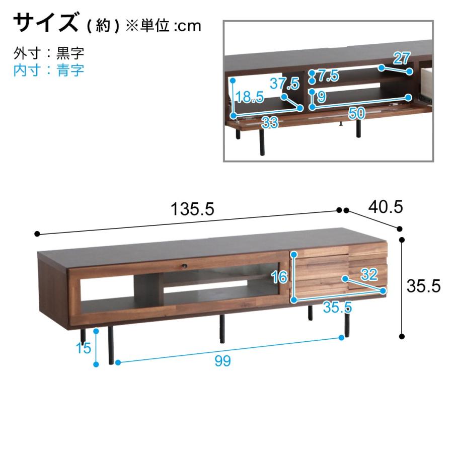 アカシア材テレビボード　メラミン天板　(幅135.5cm　BR) ニトリ｜nitori-net｜20