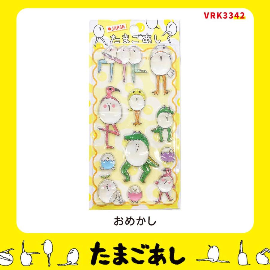 ニトリ（NITORI） たまごあしのぷっくりシール おめかし(VRK3342
