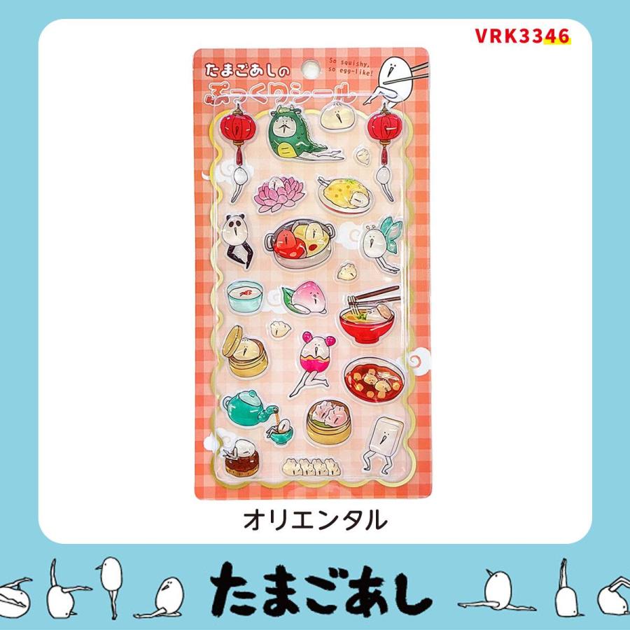 ニトリ（NITORI） たまごあしのぷっくりシール オリエンタル(VRK3346