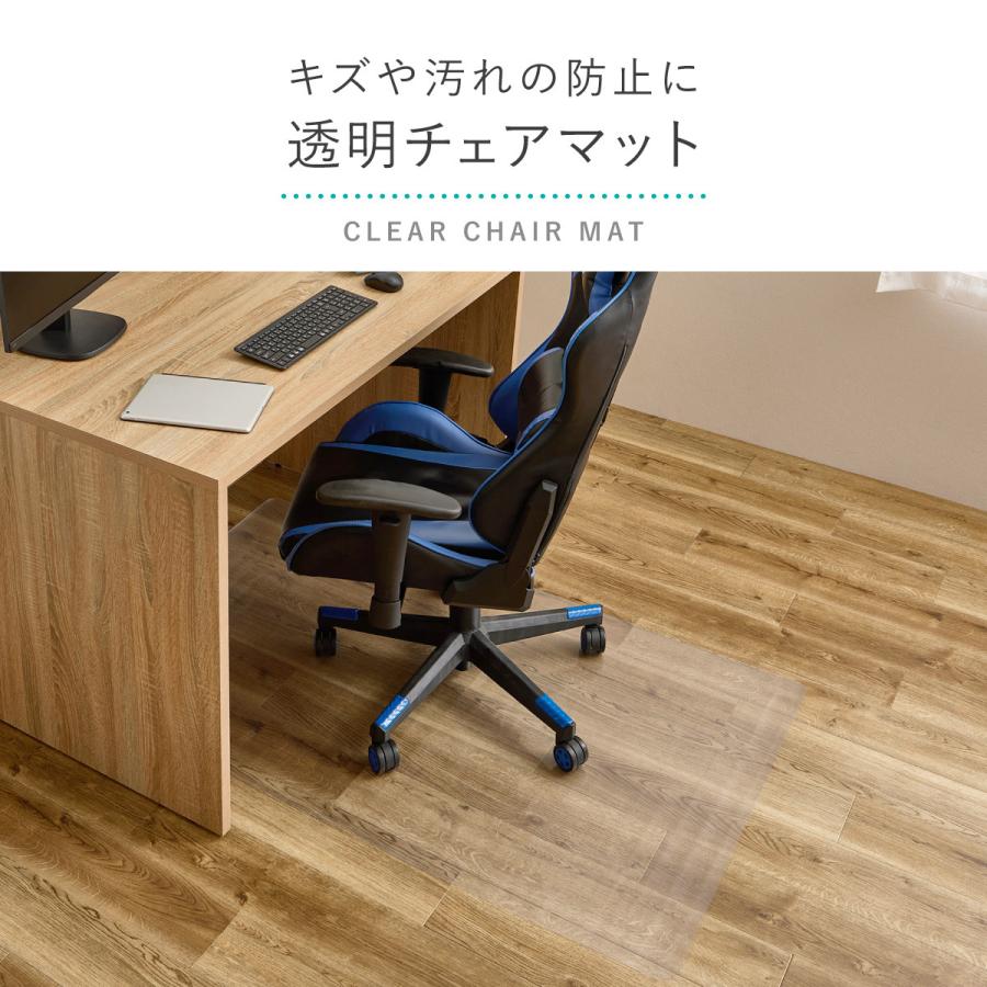 ニトリ（NITORI） 大きめの透明チェアマット (90×150cm) : ニトリ