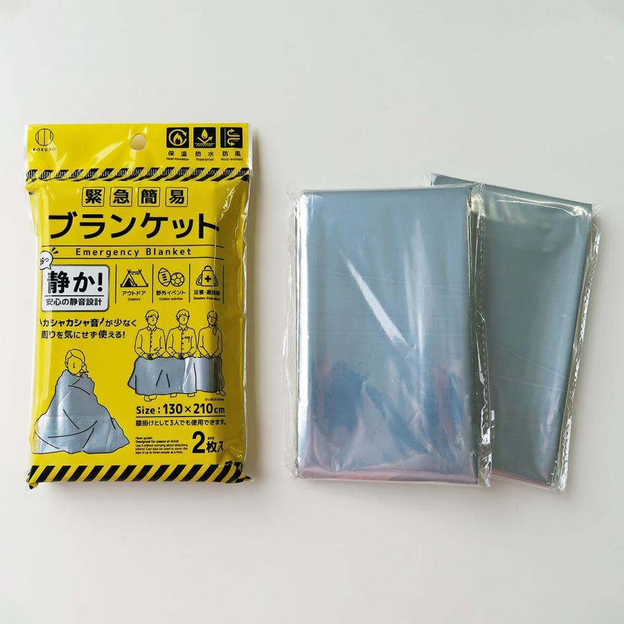 ニトリ（NITORI） 静音設計 緊急簡易ブランケット(2枚入り) : ニトリ