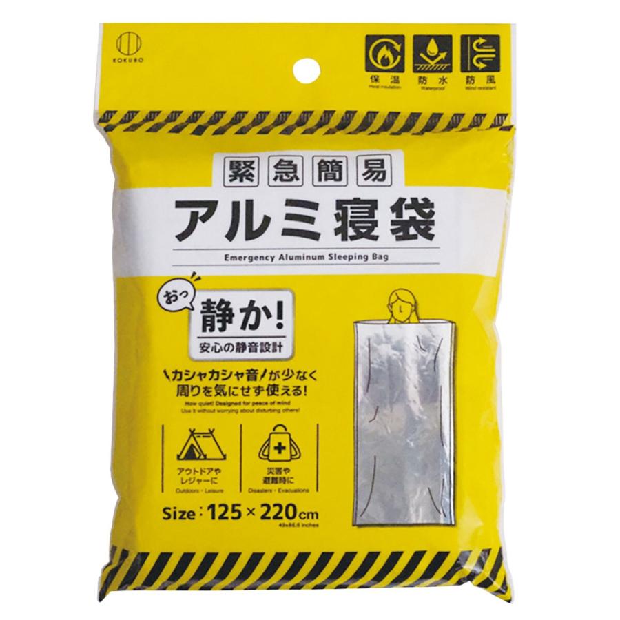 ニトリ（NITORI） 静音設計 緊急簡易アルミ寝袋 : ニトリ Yahoo!店