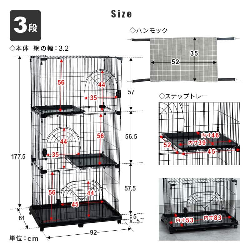 【新品　未開封】猫用ケージ 3段幅　爪研ぎハンモック付 ニトリ（NITORI） ハンモック付きネコ用ケージ3段(SN WH) : ニトリ