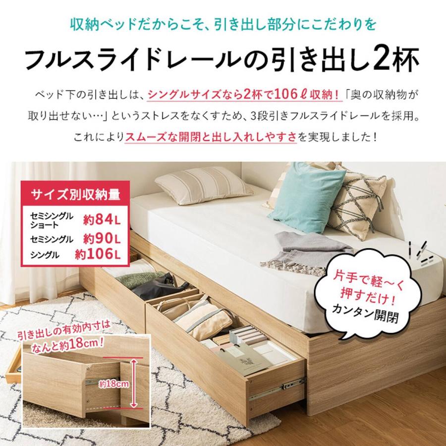 ニトリ（NITORI） セミシングルショート ヘッドレスチェストベッド