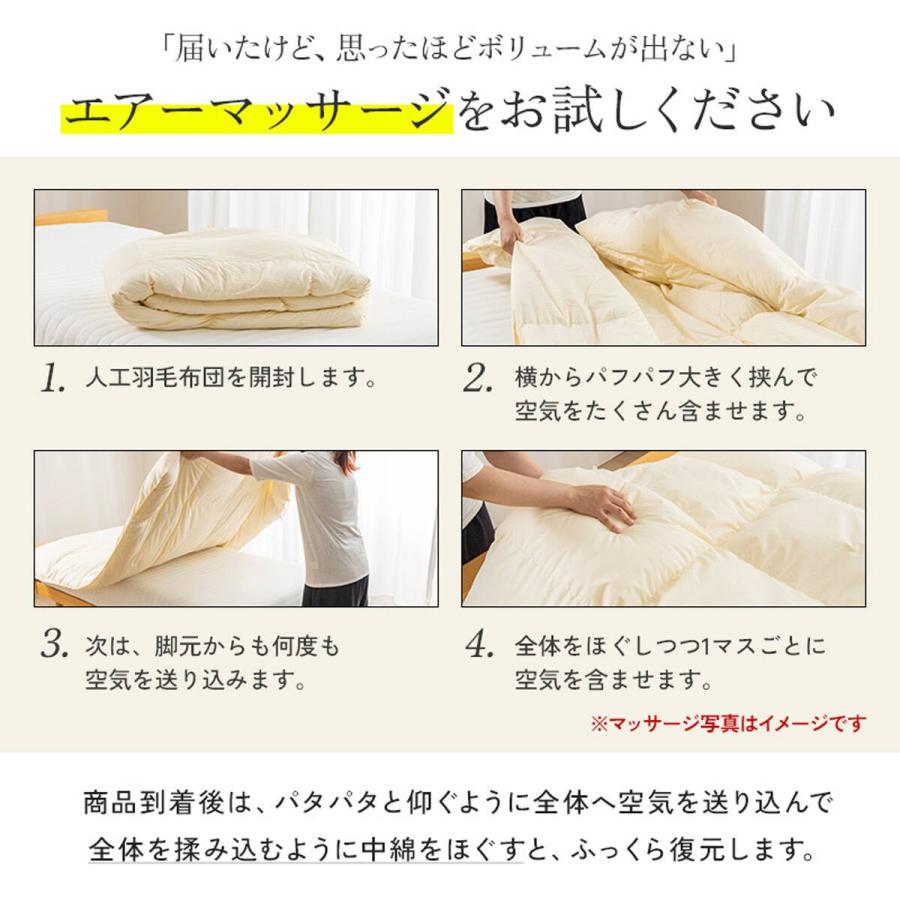 ニトリ（NITORI） 洗える 人工羽毛掛布団 2枚合わせ ダブル(AD