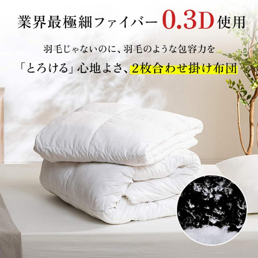 ニトリ（NITORI） 洗える 人工羽毛掛布団 2枚合わせ ダブル(AD