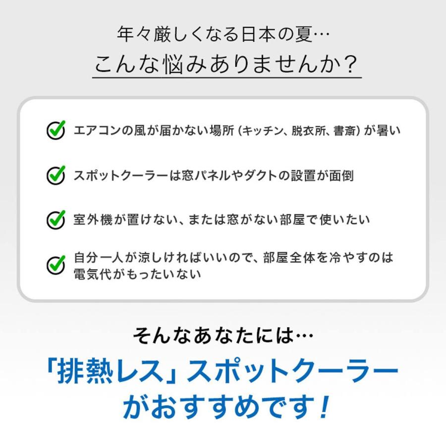 ニトリ（NITORI） 工事不要 排熱ダクトレススポットクーラー : ニトリ
