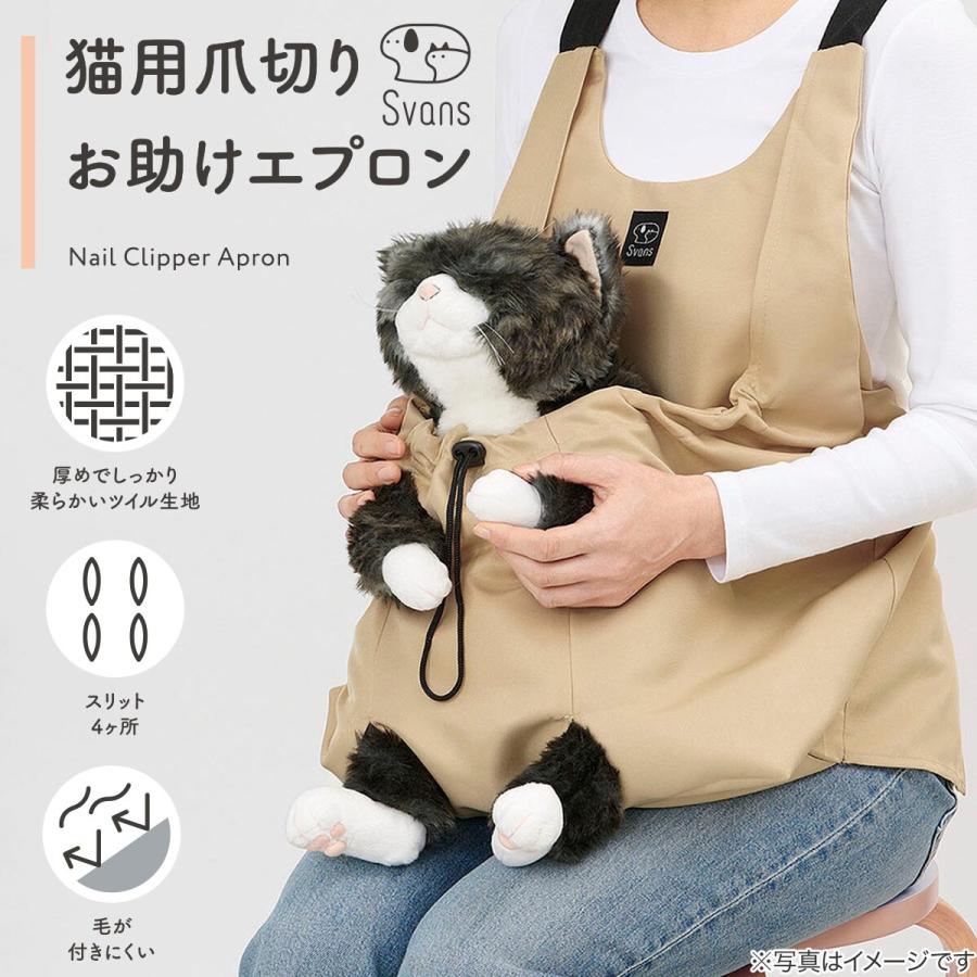 ニトリ（NITORI） 猫用爪切りお助けエプロン (ベージュ) : ニトリ