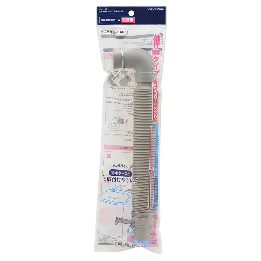 ニトリ（NITORI） 洗濯機排水ホース（L型・伸縮式） : ニトリ Yahoo!店
