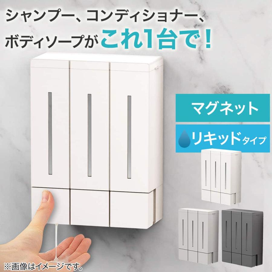 ニトリ（NITORI） 浮かせる3連 マグネット ディスペンサー(ホワイト