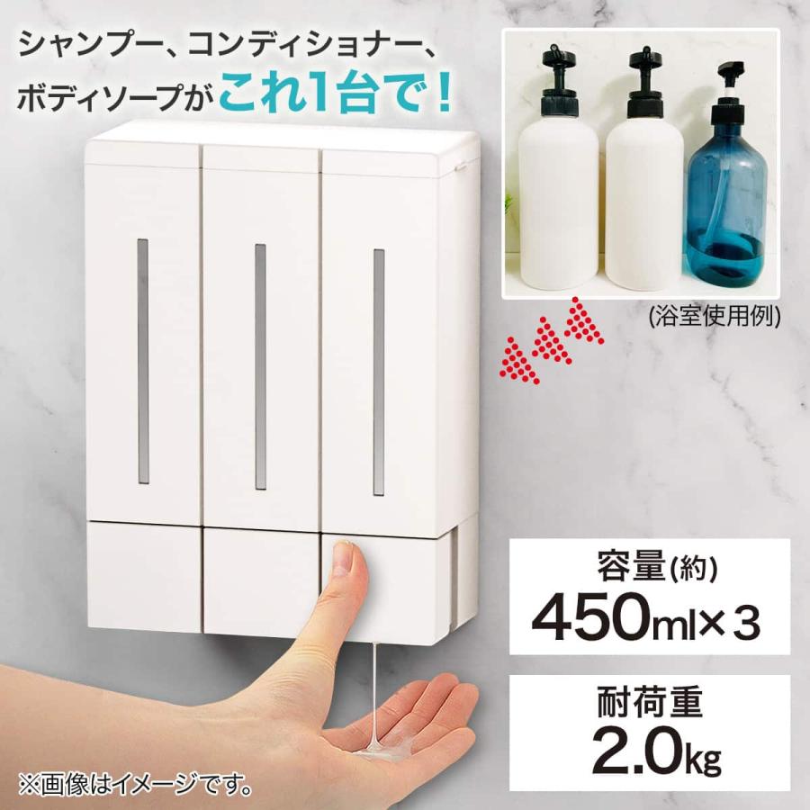 ニトリ（NITORI） 浮かせる3連 マグネット ディスペンサー(ホワイト