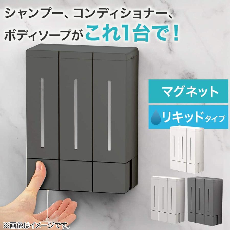 ニトリ（NITORI） 浮かせる3連 マグネットディスペンサー(ブラック