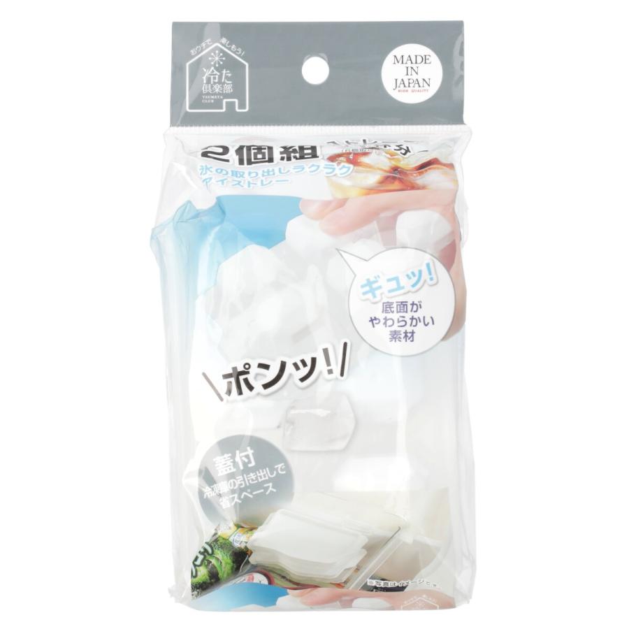 ニトリ（NITORI） 氷が取り出しやすいアイストレー蓋つき(2個組 cDYp-2