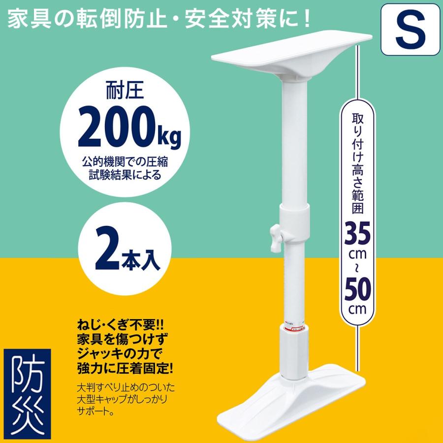 ☆未使用☆2本入り×2箱☆ 耐震ポール　50〜75cm 耐圧200kg 突ぱり耐震ポールS「2本入」REQ-35 [nyuka] : 住マイル - 通販