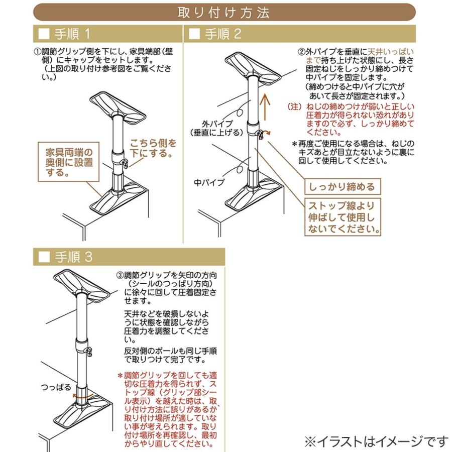 ニトリ（NITORI） 突ぱり耐震ポール S : ニトリ Yahoo!店 - 通販