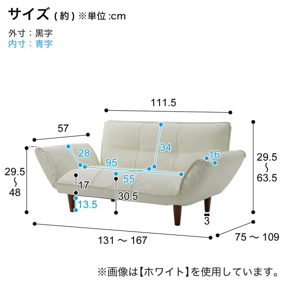 ニトリ（NITORI） 2人掛けコンパクトカウチソファ 合皮タイプ (BK