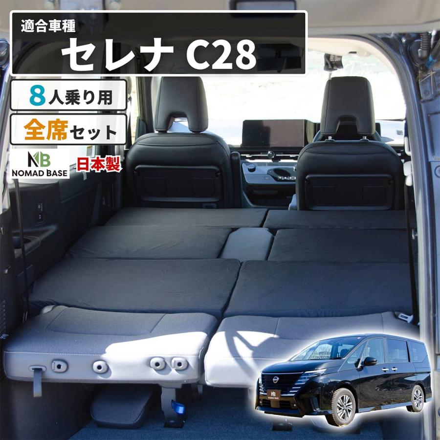 車中泊マット 日産セレナ C28型 8人乗り用 ニトリ : ニトリ Yahoo!店