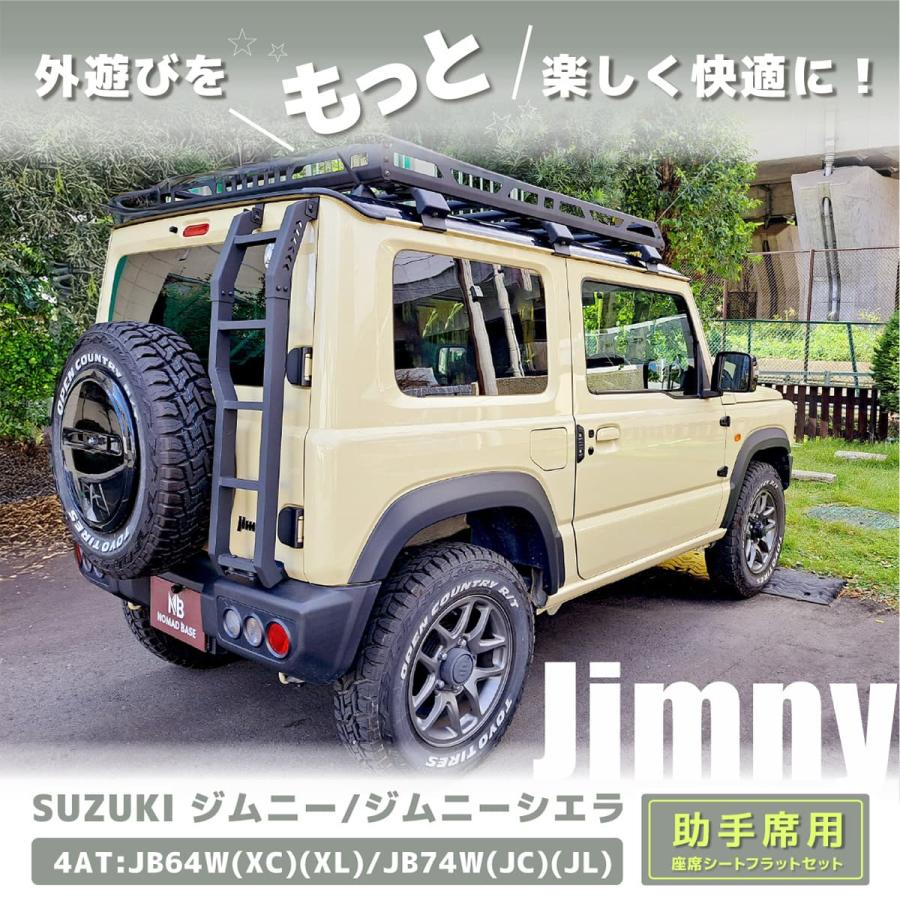 車中泊マット SUZUKIジムニー 4AT型 JB64W(XC)(XL) ・JB74W(JC)(JL)用