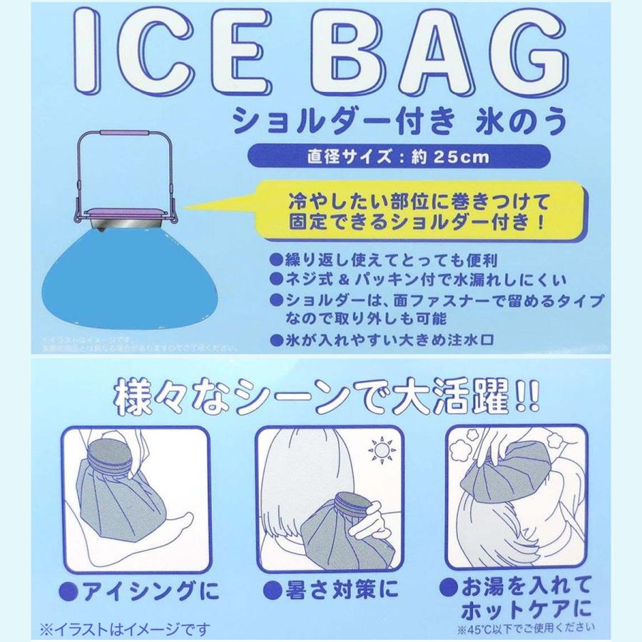 ニトリ（NITORI） 氷のう マイメロディ・クロミ(キュートポップメロ