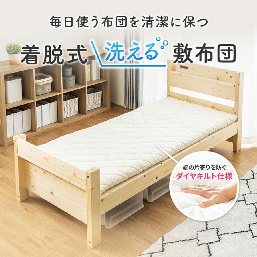 ニトリ（NITORI） 【国産】洗える脱着式敷布団 セミシングルショート