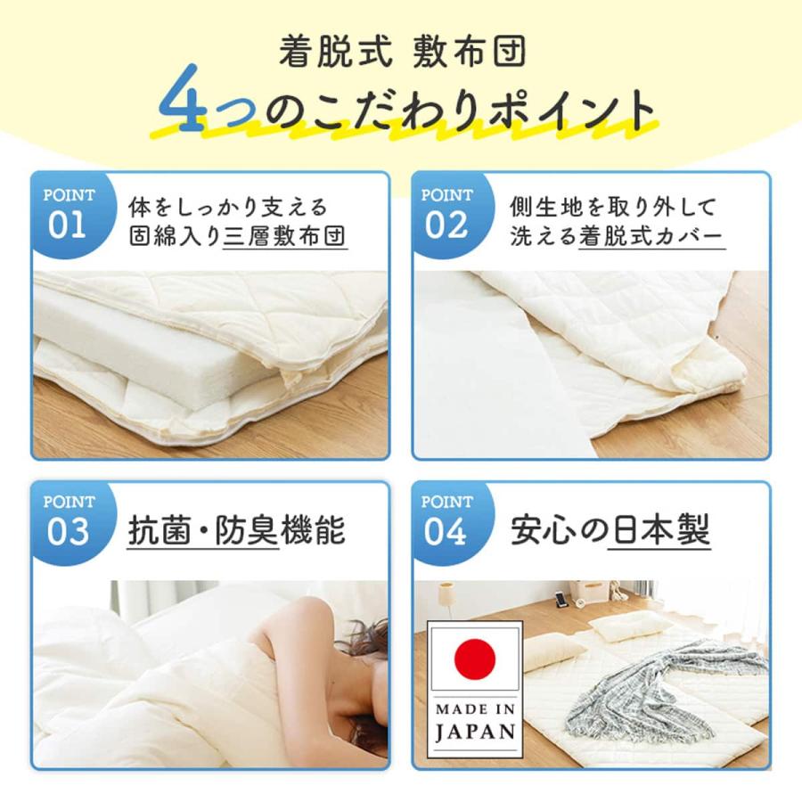 ニトリ（NITORI） 【国産】洗える脱着式敷布団 セミシングルショート