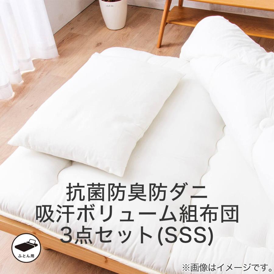 ニトリ（NITORI） ボリューム・防ダニ・抗菌防臭・吸汗組布団3点セット