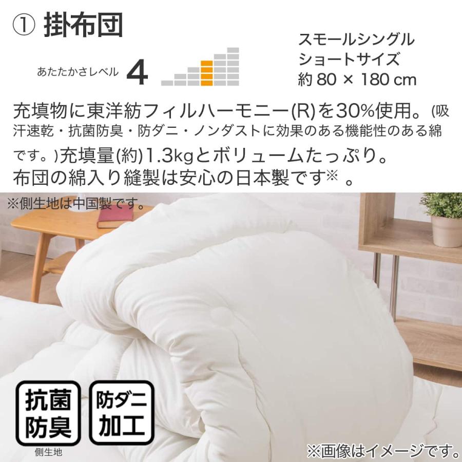 本日限定値下げ！ニトリ 抗菌防臭防ダニ吸汗布団セット シングル 3点セット ニトリ（NITORI） ボリューム・防ダニ・抗菌防臭・吸汗組布団3点セット
