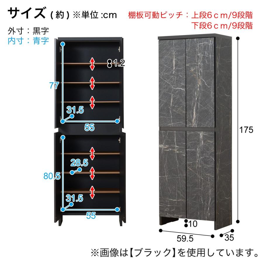 ニトリ（NITORI） 大理石調シューズラック(ハイタイプ 幅60cm ホワイト