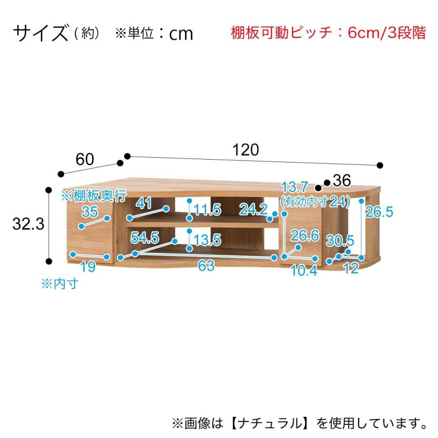 コーナーTVボード　BE/WAL/WH ニトリ（NITORI） コーナー有効活用 流線形テレビボード (左寄せタイプ
