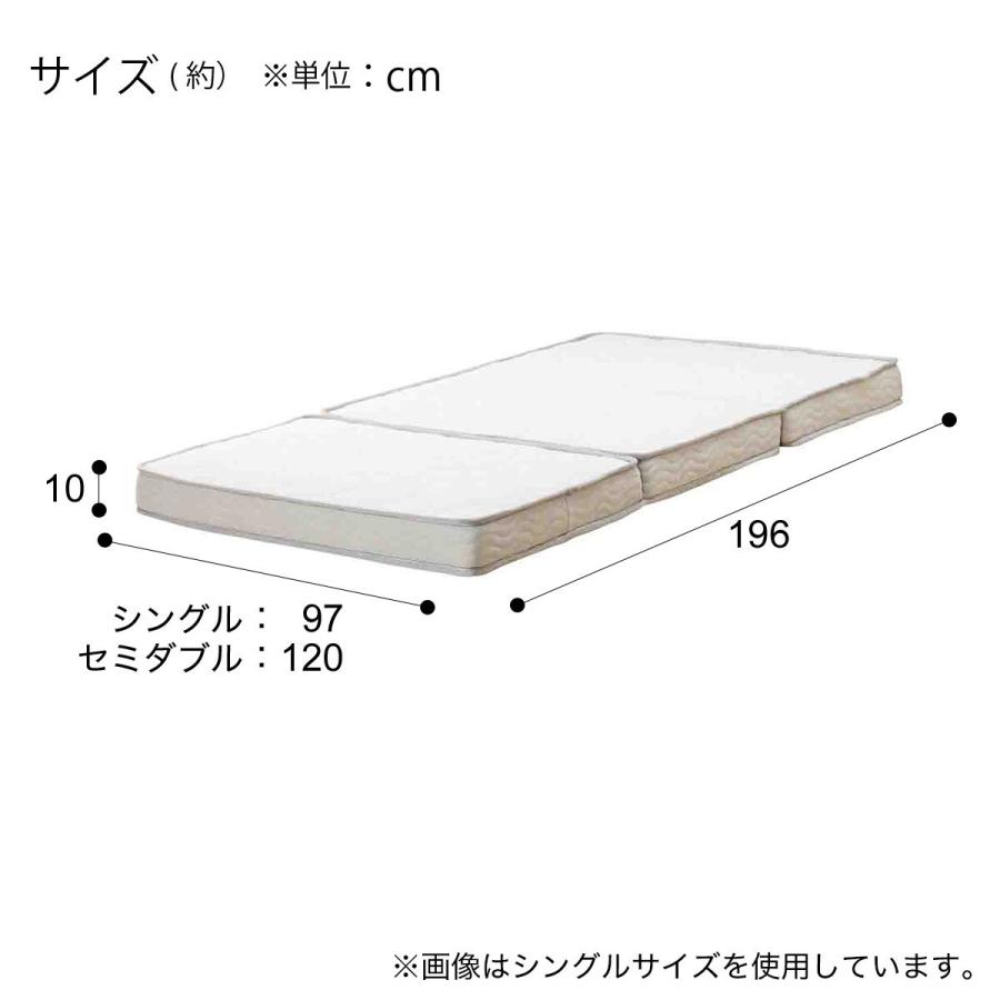 ニトリ マットレス 防ダニ 抗菌 防臭 厚さ10cm 折りたたみ 三 ニトリ マットレス 防ダニ 抗菌 防臭 厚さ10cm 折りたたみ 三