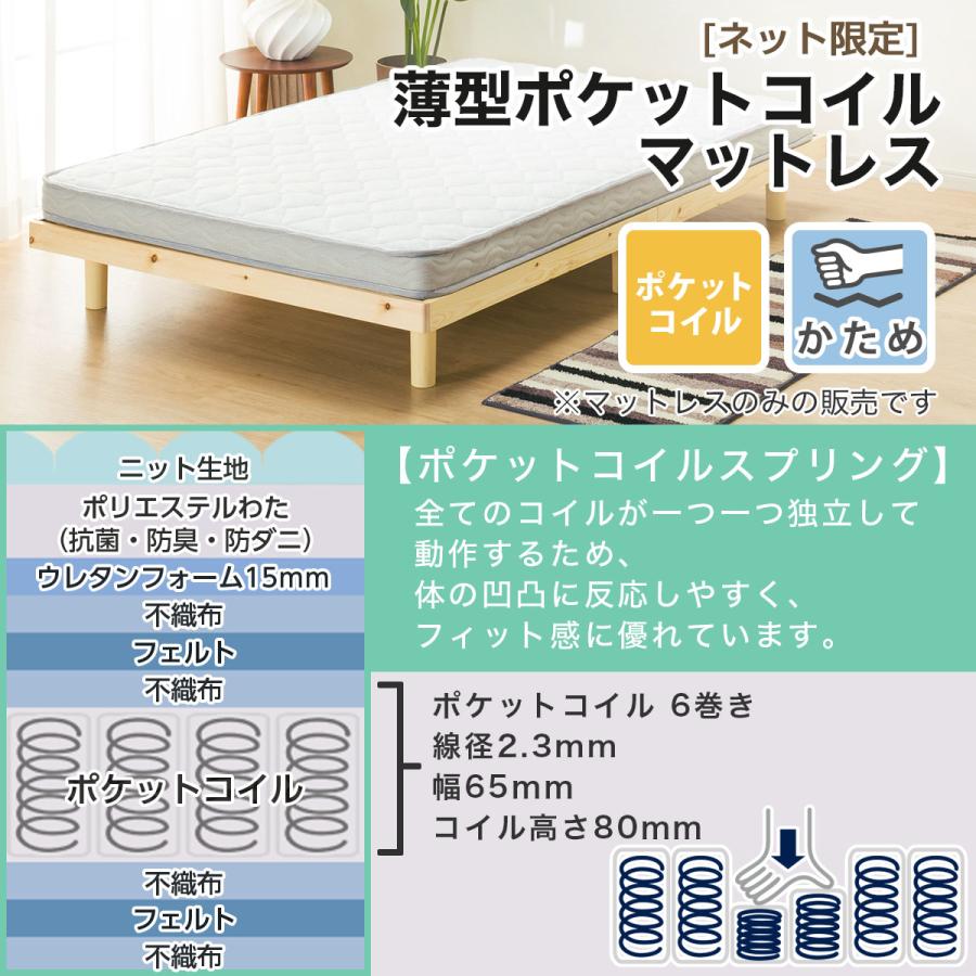 ニトリ マットレス 体圧分散 硬め 厚さ10cm 薄型ポケットコイル ニトリ マットレス 体圧分散 硬め 厚さ10cm 薄型ポケットコイル