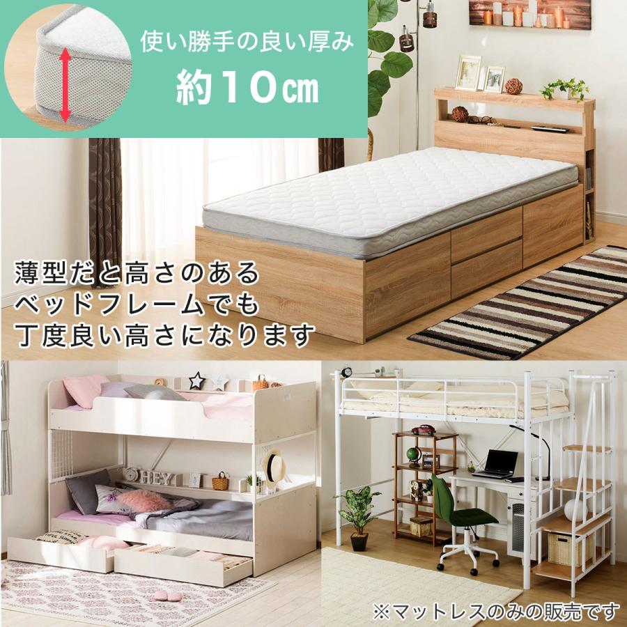 ニトリ マットレス 体圧分散 厚さ10cm 硬め 防ダニ 抗菌 防臭 ニトリ マットレス 体圧分散 厚さ10cm 硬め 防ダニ 抗菌 防臭