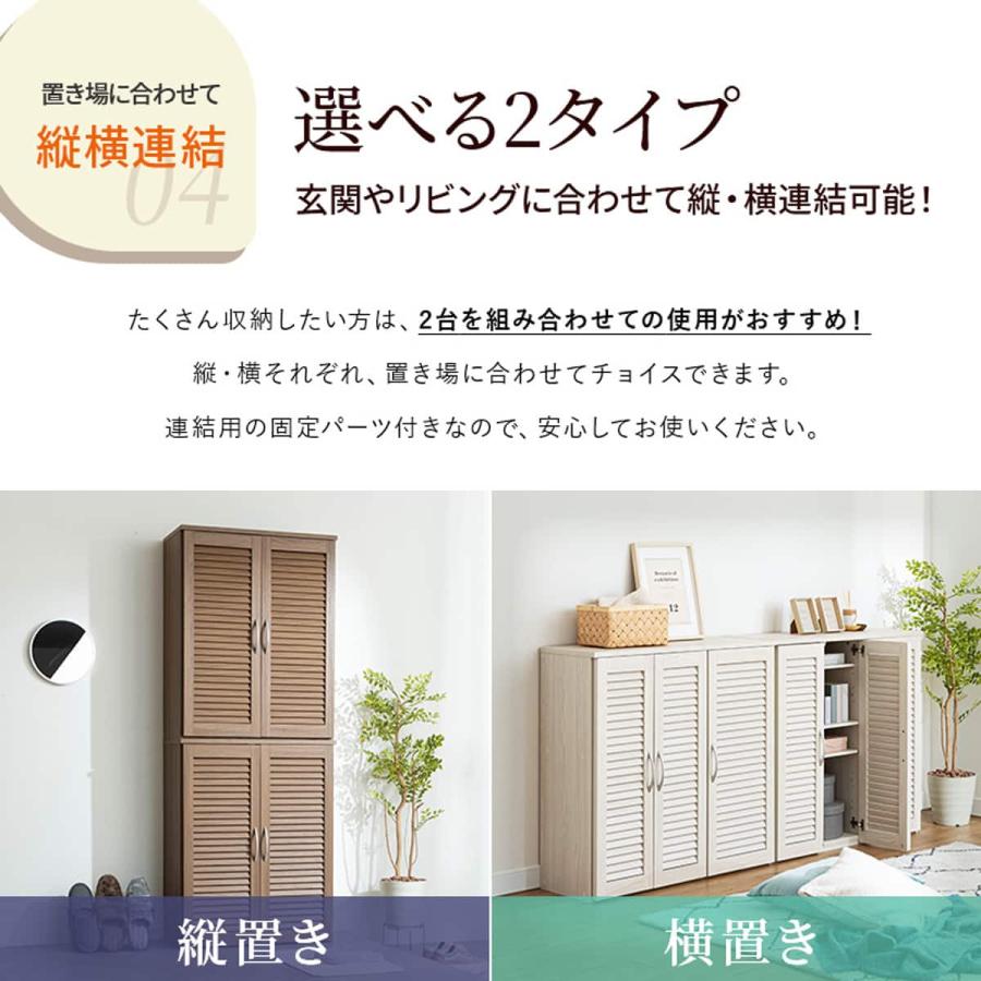 ニトリ（NITORI） ルーバー扉シューズボックス 幅75cm（TB NA