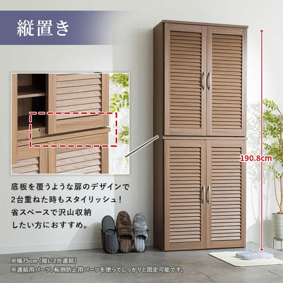 ニトリ　ルーバー扉 シューズボックス ブラウン ニトリ（NITORI） ルーバー扉シューズボックス 幅75cm（TB BR