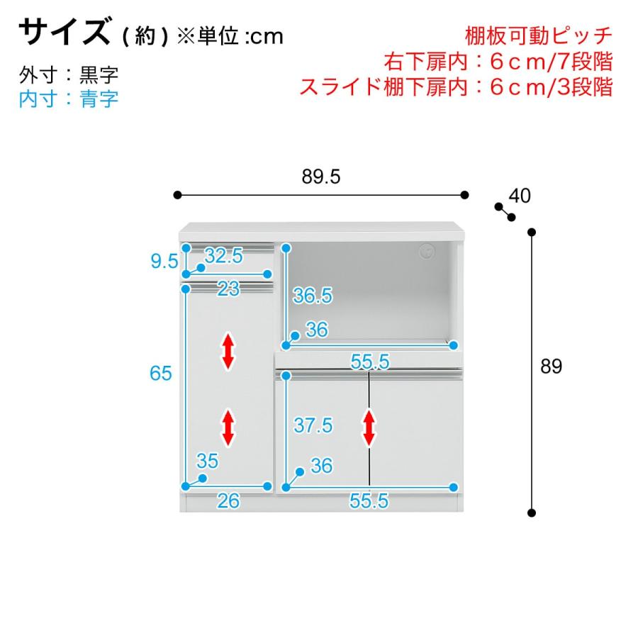 ニトリ 家電もたっぷり置ける収納カウンター (幅89.5cm WH ニトリ 家電もたっぷり置ける収納カウンター (幅89.5cm WH