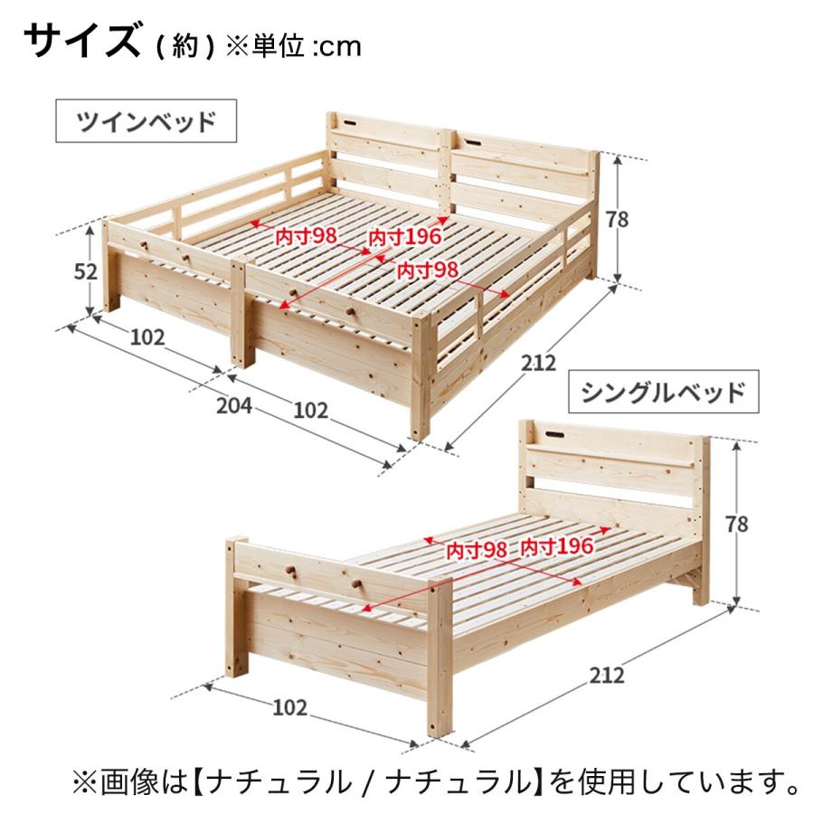 頑丈2段ベッド シングルサイズ(TN01 NA/BE)2口コンセント付 二段ベッド 